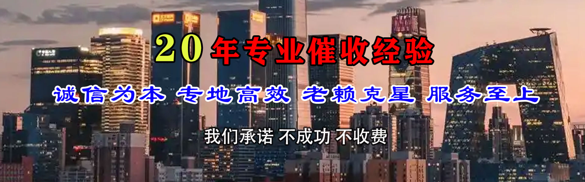 胶州清债公司